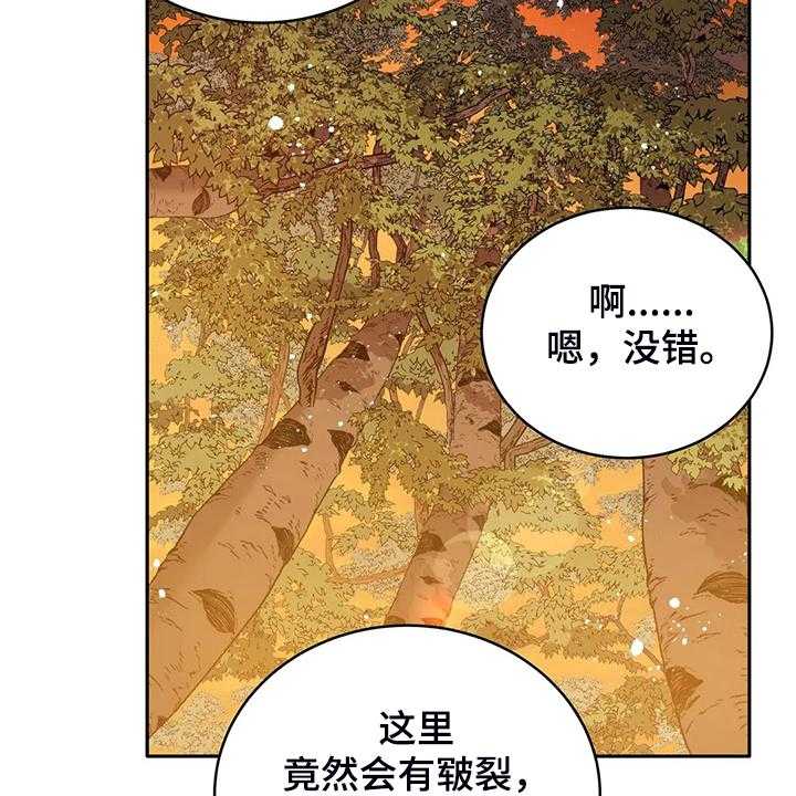 《黄昏的世界》漫画最新章节第30话 30_抱你回家免费下拉式在线观看章节第【23】张图片