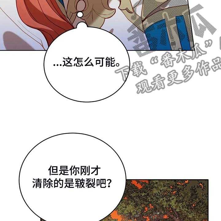 《黄昏的世界》漫画最新章节第30话 30_抱你回家免费下拉式在线观看章节第【24】张图片