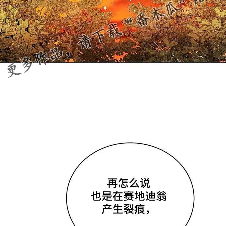 《黄昏的世界》漫画最新章节第30话 30_抱你回家免费下拉式在线观看章节第【56】张图片