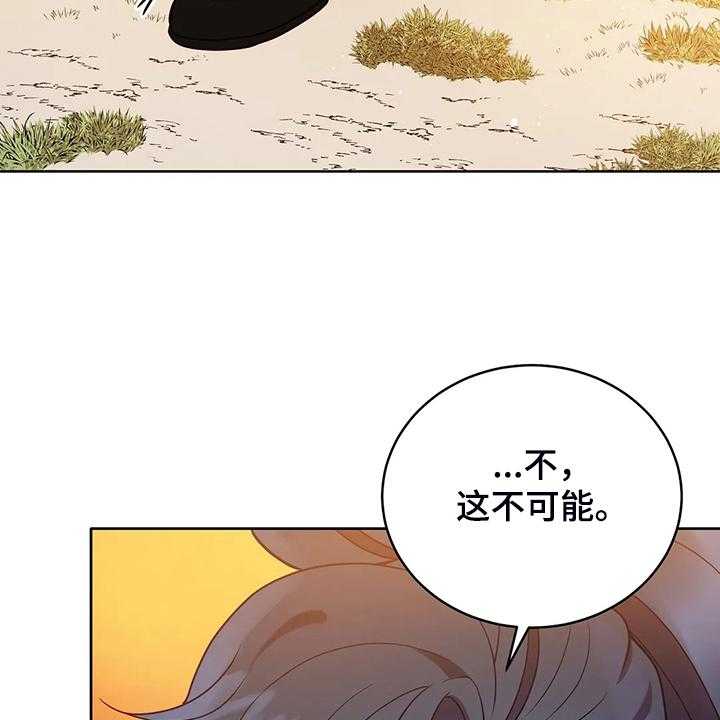 《黄昏的世界》漫画最新章节第30话 30_抱你回家免费下拉式在线观看章节第【13】张图片