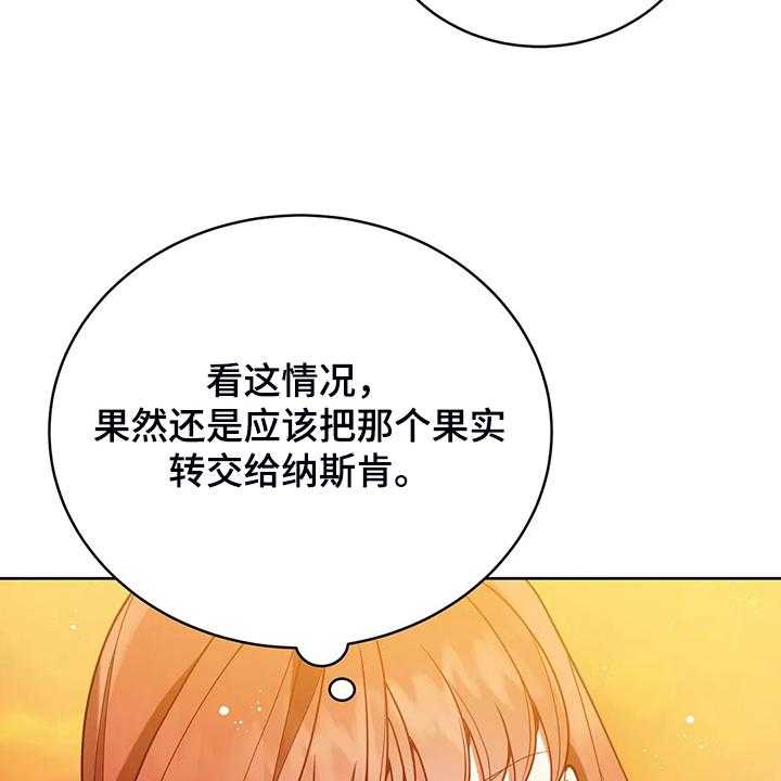 《黄昏的世界》漫画最新章节第30话 30_抱你回家免费下拉式在线观看章节第【16】张图片