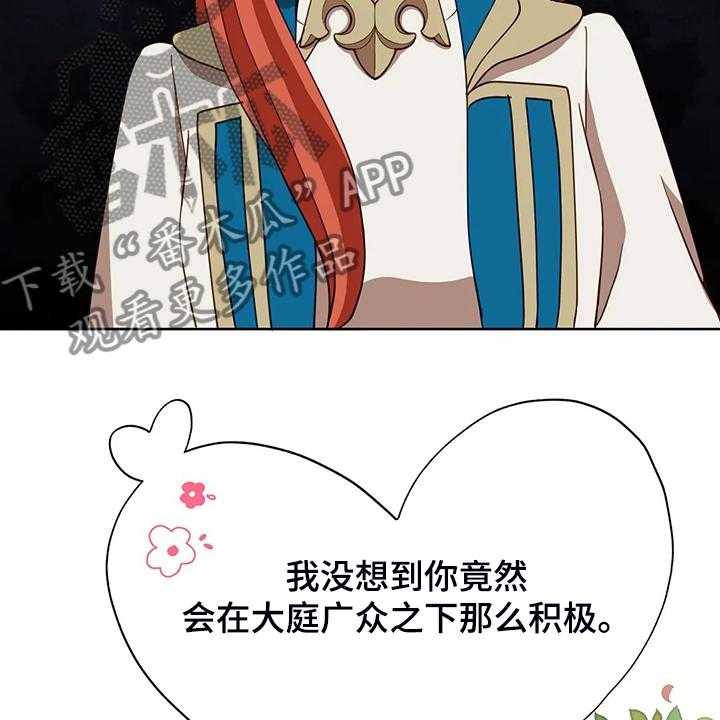 《黄昏的世界》漫画最新章节第29话 29_甩锅免费下拉式在线观看章节第【4】张图片