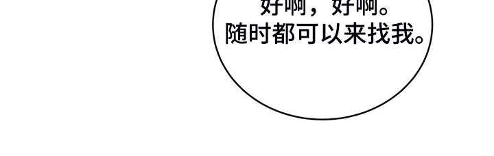 《黄昏的世界》漫画最新章节第29话 29_甩锅免费下拉式在线观看章节第【26】张图片