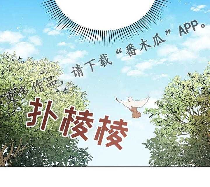 《黄昏的世界》漫画最新章节第29话 29_甩锅免费下拉式在线观看章节第【1】张图片