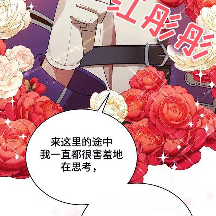 《黄昏的世界》漫画最新章节第29话 29_甩锅免费下拉式在线观看章节第【6】张图片