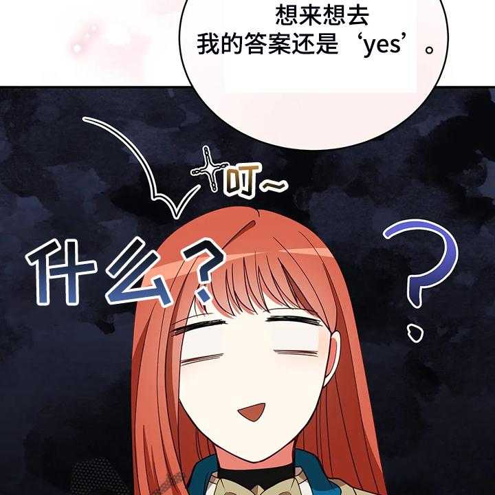 《黄昏的世界》漫画最新章节第29话 29_甩锅免费下拉式在线观看章节第【5】张图片