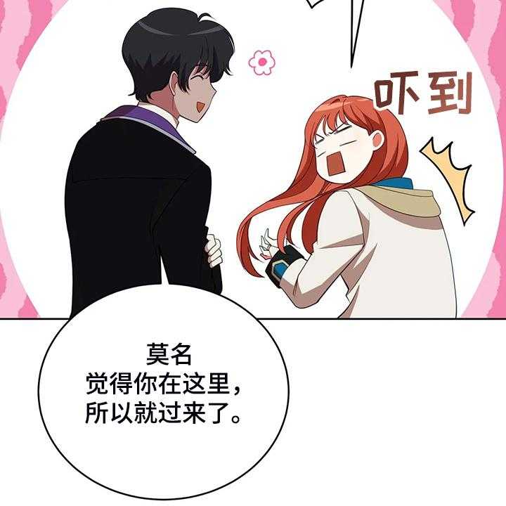 《黄昏的世界》漫画最新章节第29话 29_甩锅免费下拉式在线观看章节第【14】张图片