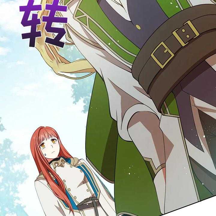 《黄昏的世界》漫画最新章节第29话 29_甩锅免费下拉式在线观看章节第【18】张图片