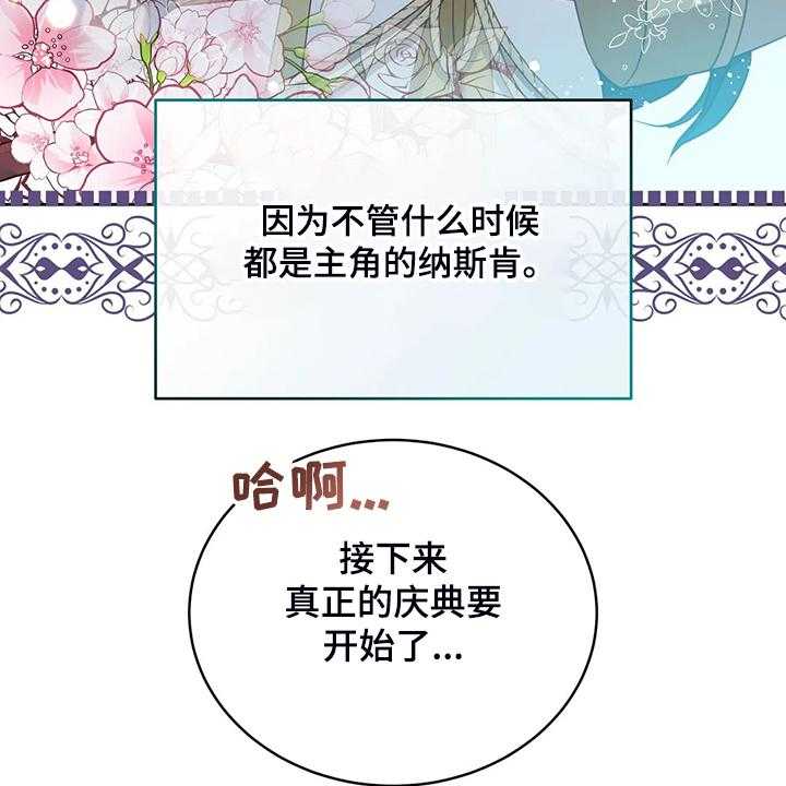 《黄昏的世界》漫画最新章节第28话 28_不愧是黎明免费下拉式在线观看章节第【29】张图片