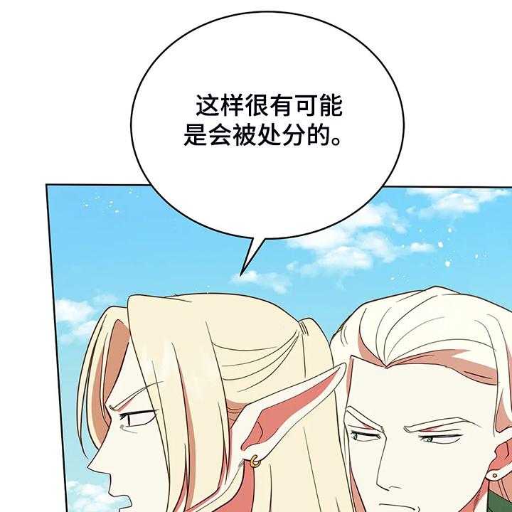 《黄昏的世界》漫画最新章节第28话 28_不愧是黎明免费下拉式在线观看章节第【3】张图片