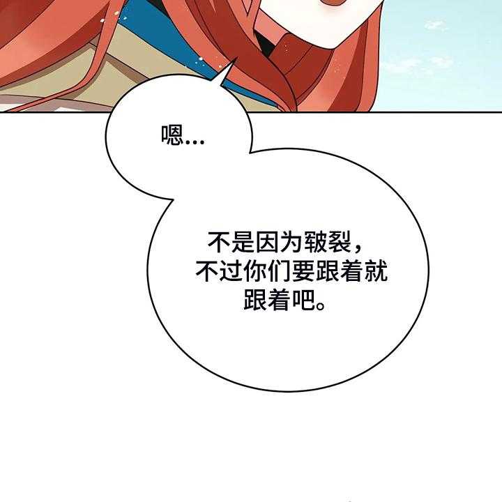 《黄昏的世界》漫画最新章节第28话 28_不愧是黎明免费下拉式在线观看章节第【12】张图片