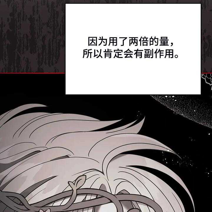 《黄昏的世界》漫画最新章节第28话 28_不愧是黎明免费下拉式在线观看章节第【24】张图片