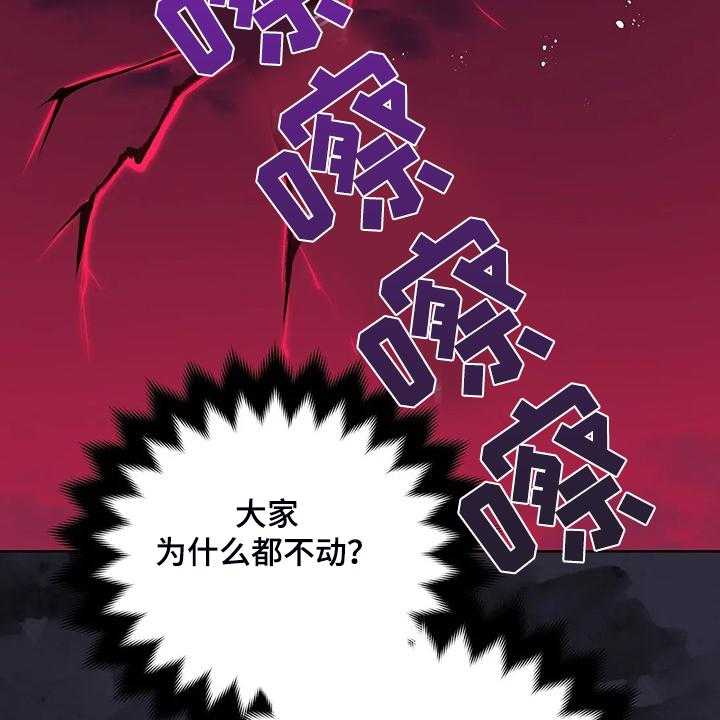 《黄昏的世界》漫画最新章节第28话 28_不愧是黎明免费下拉式在线观看章节第【56】张图片