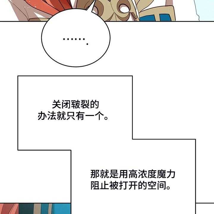 《黄昏的世界》漫画最新章节第28话 28_不愧是黎明免费下拉式在线观看章节第【37】张图片