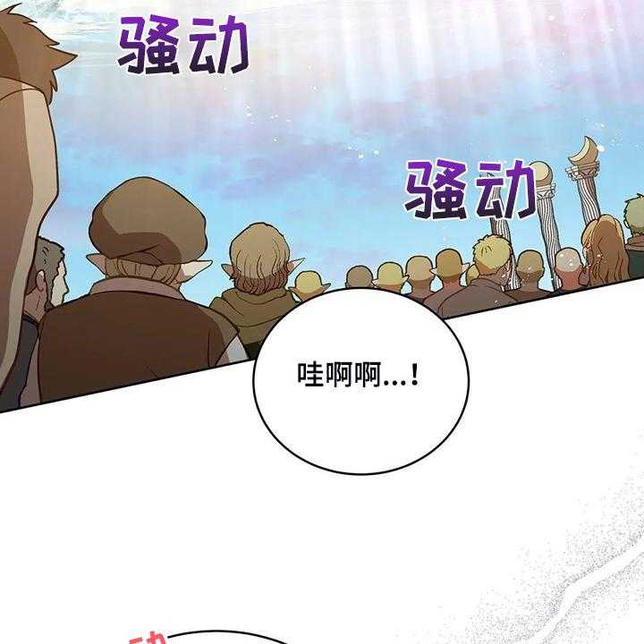 《黄昏的世界》漫画最新章节第28话 28_不愧是黎明免费下拉式在线观看章节第【45】张图片