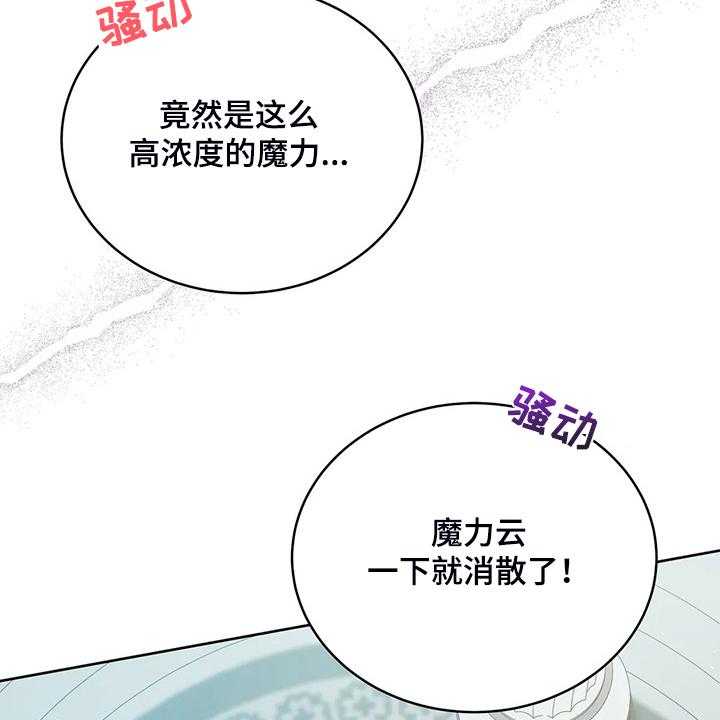 《黄昏的世界》漫画最新章节第28话 28_不愧是黎明免费下拉式在线观看章节第【44】张图片