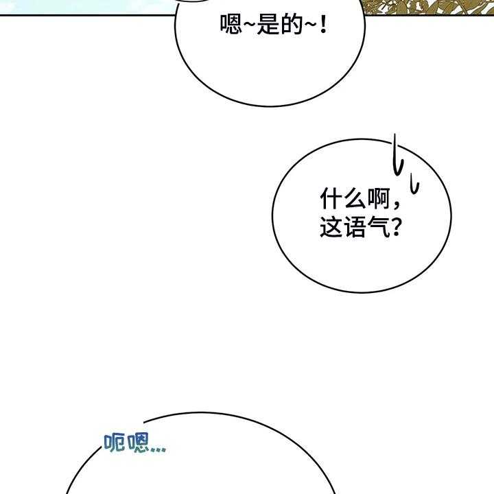 《黄昏的世界》漫画最新章节第28话 28_不愧是黎明免费下拉式在线观看章节第【16】张图片