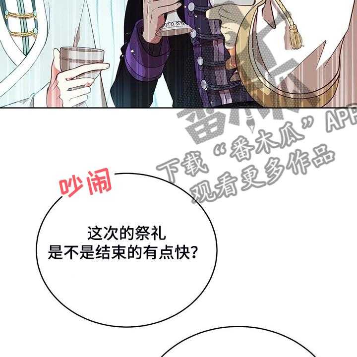 《黄昏的世界》漫画最新章节第28话 28_不愧是黎明免费下拉式在线观看章节第【39】张图片