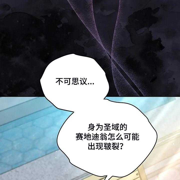 《黄昏的世界》漫画最新章节第28话 28_不愧是黎明免费下拉式在线观看章节第【60】张图片