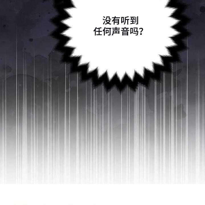 《黄昏的世界》漫画最新章节第28话 28_不愧是黎明免费下拉式在线观看章节第【55】张图片