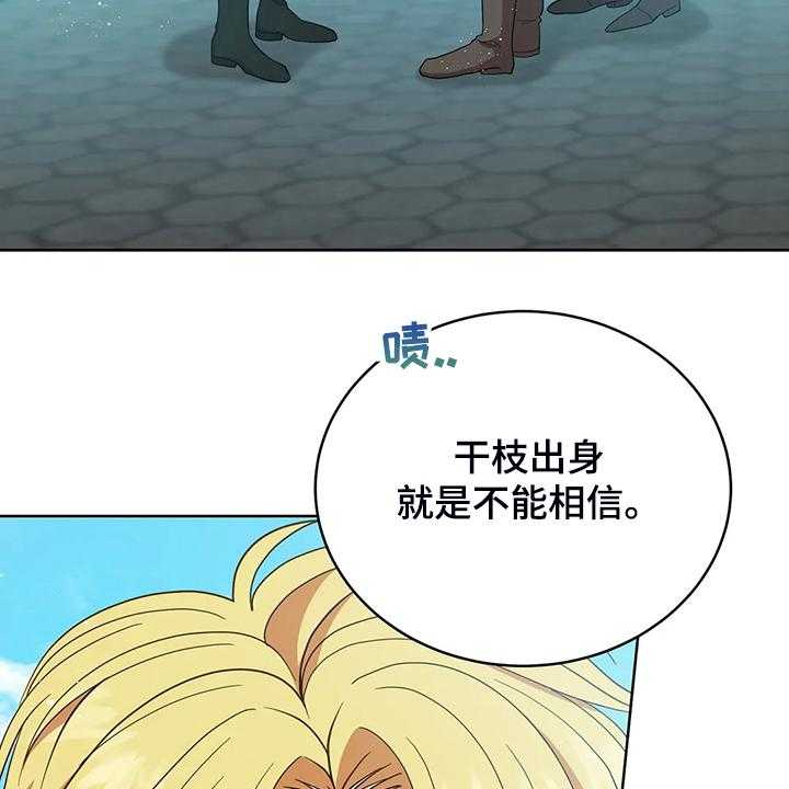 《黄昏的世界》漫画最新章节第28话 28_不愧是黎明免费下拉式在线观看章节第【5】张图片