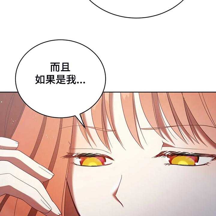 《黄昏的世界》漫画最新章节第27话 27_这是？免费下拉式在线观看章节第【43】张图片