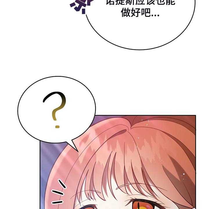 《黄昏的世界》漫画最新章节第27话 27_这是？免费下拉式在线观看章节第【37】张图片