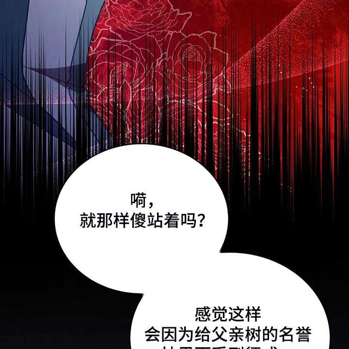 《黄昏的世界》漫画最新章节第27话 27_这是？免费下拉式在线观看章节第【26】张图片