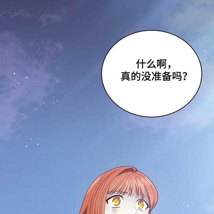 《黄昏的世界》漫画最新章节第27话 27_这是？免费下拉式在线观看章节第【24】张图片