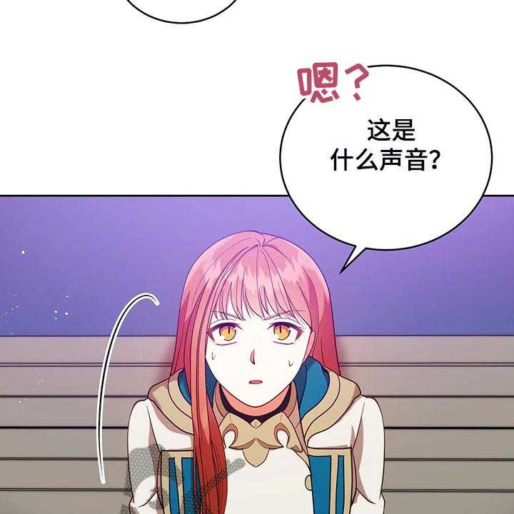 《黄昏的世界》漫画最新章节第27话 27_这是？免费下拉式在线观看章节第【11】张图片