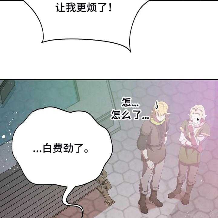 《黄昏的世界》漫画最新章节第27话 27_这是？免费下拉式在线观看章节第【46】张图片