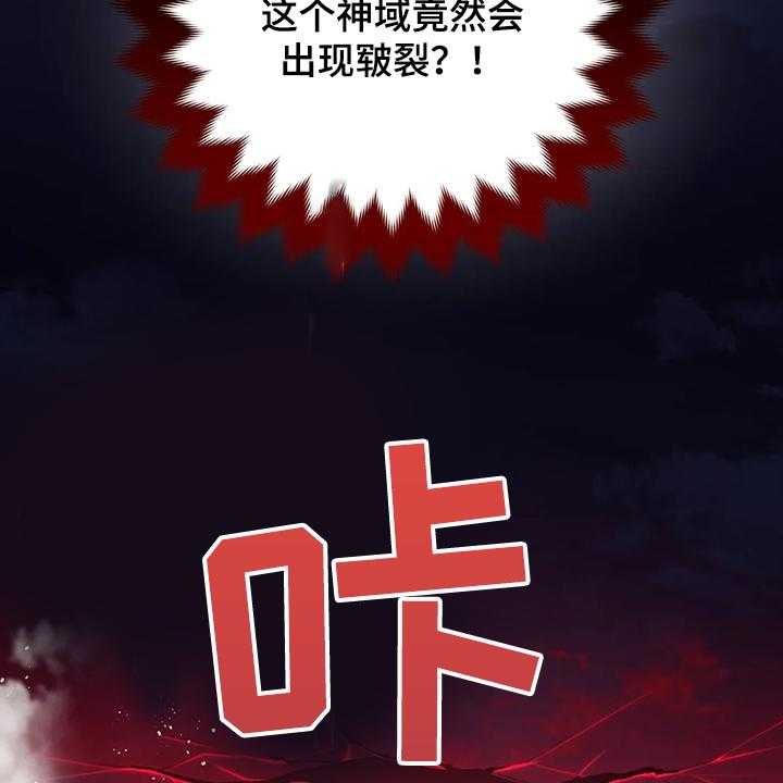 《黄昏的世界》漫画最新章节第27话 27_这是？免费下拉式在线观看章节第【4】张图片