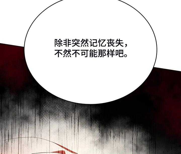 《黄昏的世界》漫画最新章节第27话 27_这是？免费下拉式在线观看章节第【22】张图片