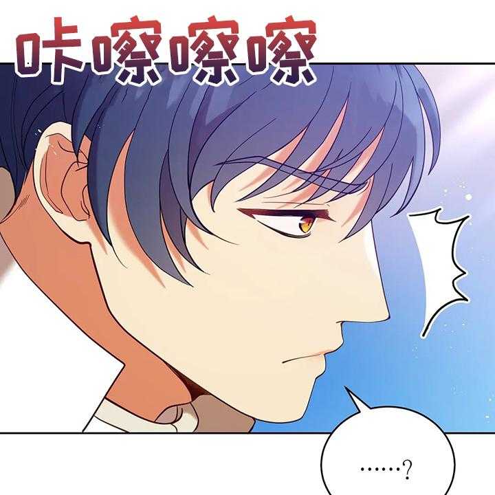 《黄昏的世界》漫画最新章节第27话 27_这是？免费下拉式在线观看章节第【15】张图片