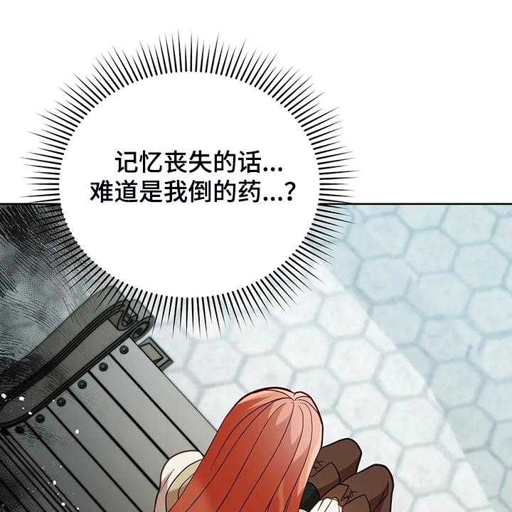 《黄昏的世界》漫画最新章节第27话 27_这是？免费下拉式在线观看章节第【20】张图片