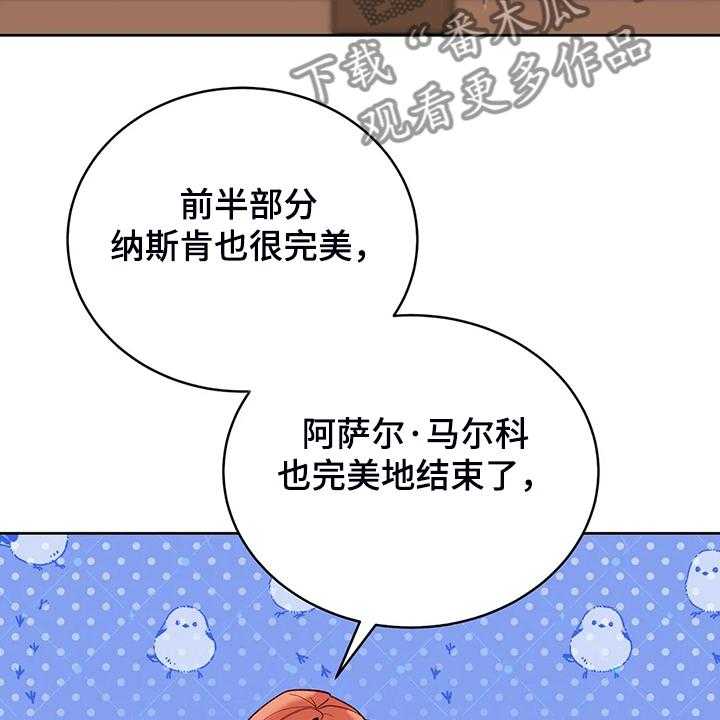 《黄昏的世界》漫画最新章节第27话 27_这是？免费下拉式在线观看章节第【39】张图片