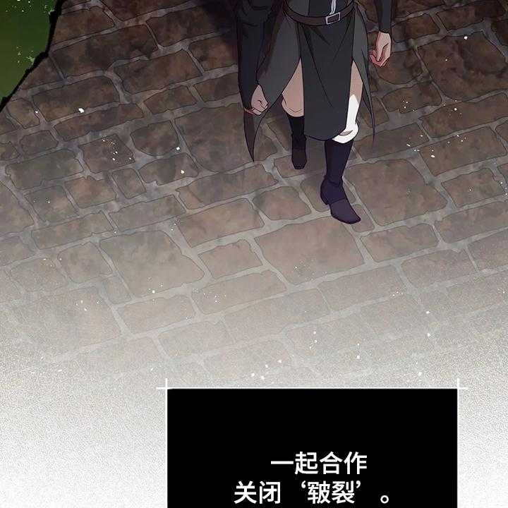 《黄昏的世界》漫画最新章节第26话 26_三大种族免费下拉式在线观看章节第【47】张图片