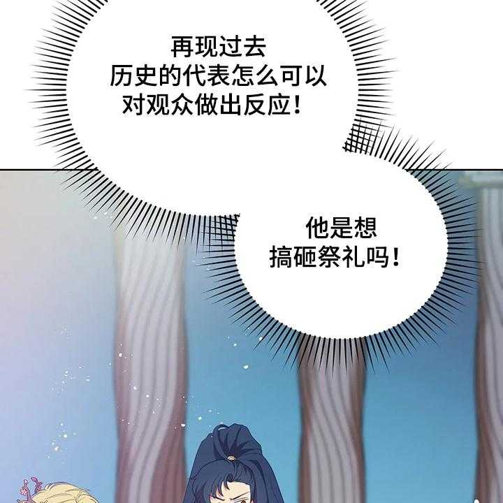 《黄昏的世界》漫画最新章节第26话 26_三大种族免费下拉式在线观看章节第【4】张图片