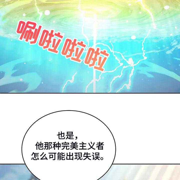 《黄昏的世界》漫画最新章节第26话 26_三大种族免费下拉式在线观看章节第【17】张图片