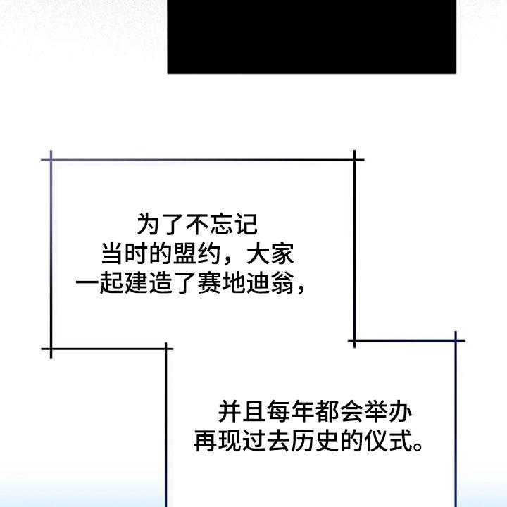 《黄昏的世界》漫画最新章节第26话 26_三大种族免费下拉式在线观看章节第【46】张图片