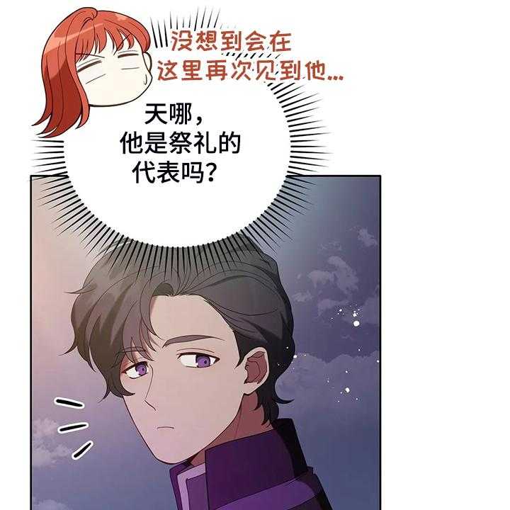 《黄昏的世界》漫画最新章节第26话 26_三大种族免费下拉式在线观看章节第【8】张图片