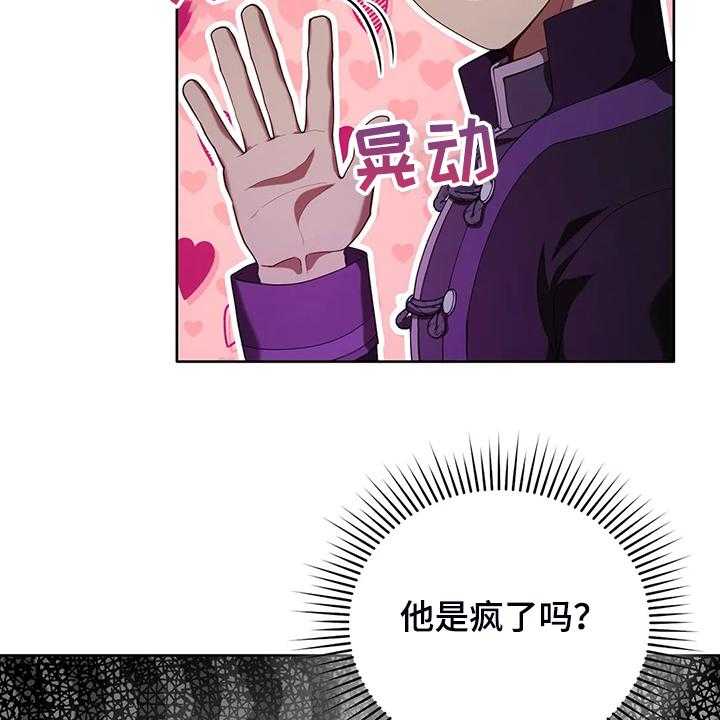 《黄昏的世界》漫画最新章节第26话 26_三大种族免费下拉式在线观看章节第【6】张图片