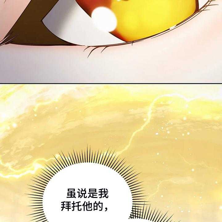 《黄昏的世界》漫画最新章节第26话 26_三大种族免费下拉式在线观看章节第【25】张图片