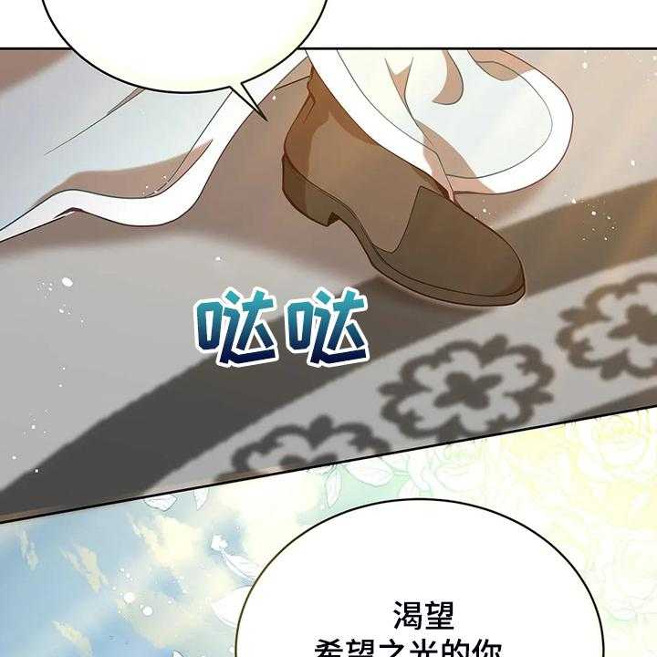 《黄昏的世界》漫画最新章节第26话 26_三大种族免费下拉式在线观看章节第【22】张图片