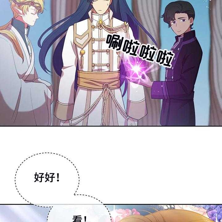 《黄昏的世界》漫画最新章节第26话 26_三大种族免费下拉式在线观看章节第【3】张图片