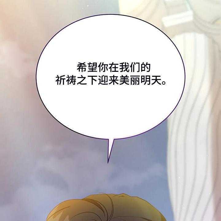 《黄昏的世界》漫画最新章节第26话 26_三大种族免费下拉式在线观看章节第【12】张图片