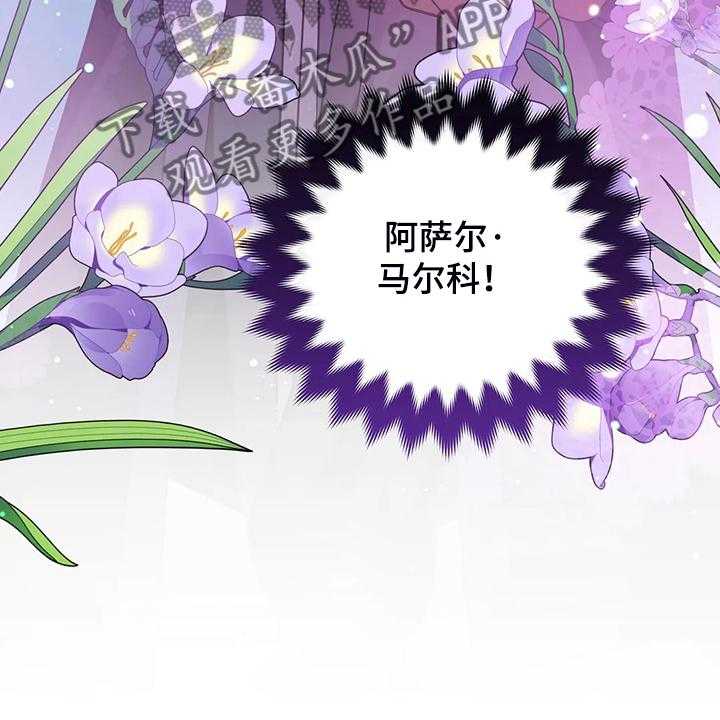 《黄昏的世界》漫画最新章节第26话 26_三大种族免费下拉式在线观看章节第【9】张图片