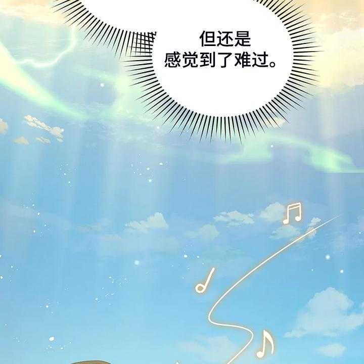 《黄昏的世界》漫画最新章节第26话 26_三大种族免费下拉式在线观看章节第【24】张图片