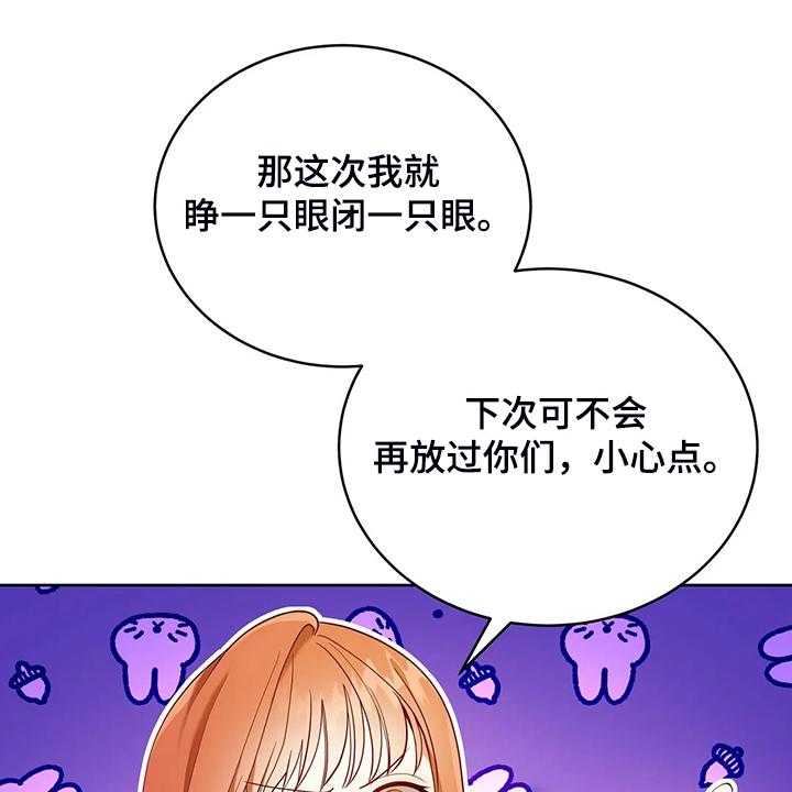 《黄昏的世界》漫画最新章节第25话 25_来当我的卫队吧免费下拉式在线观看章节第【51】张图片