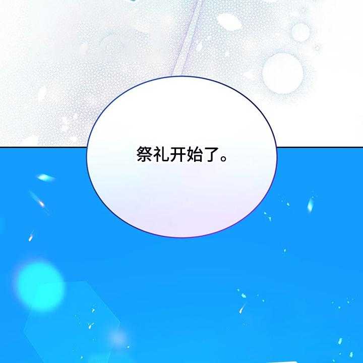 《黄昏的世界》漫画最新章节第25话 25_来当我的卫队吧免费下拉式在线观看章节第【5】张图片